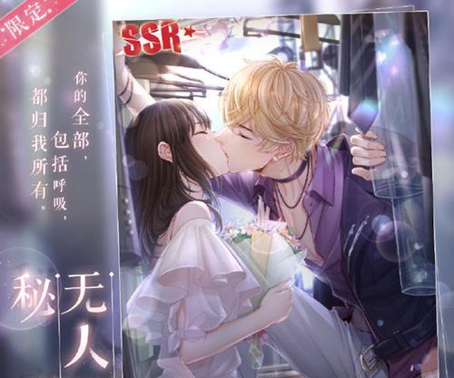 探秘恋与制作人馥郁日光活动，玩转游戏生活（全面解析恋与制作人馥郁日光活动攻略）