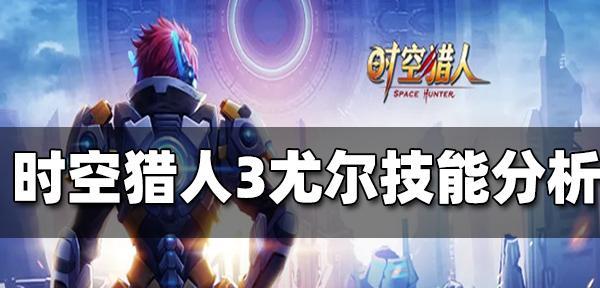 《猎人》念气药水的使用效果及恢复量详解（优质念气药水的恢复量与购买方式）