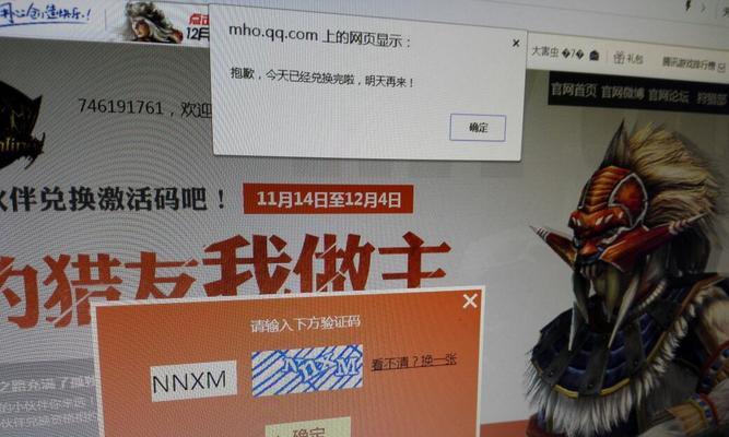 猎人兑换码兑换指南（猎人兑换码兑换位置一览）