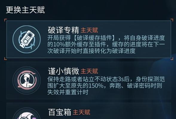 《零号任务》隐身攻略（如何使用零号任务中的隐身技巧）