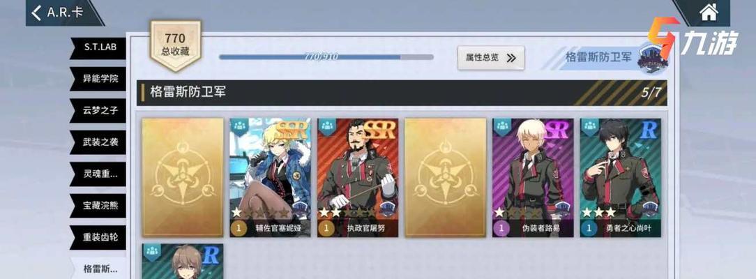 《以零界之痕》最强职业揭秘（横扫天下的职业）