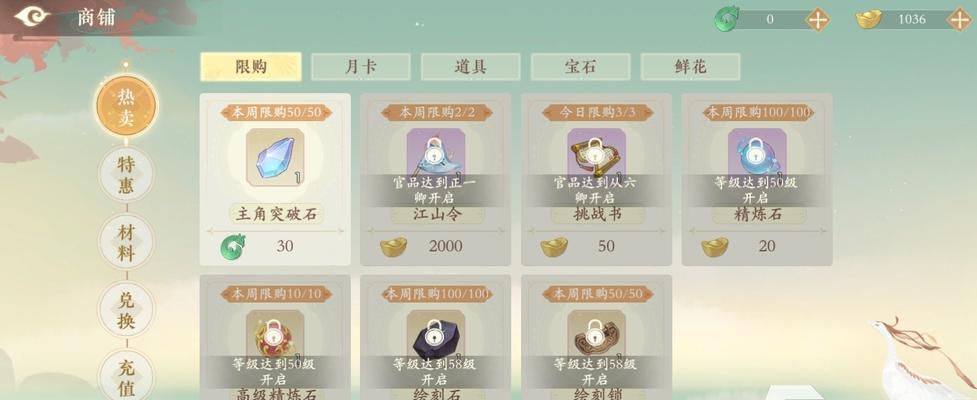 《攻略以凌云诺体力的方法》（如何提升以凌云诺的体力）