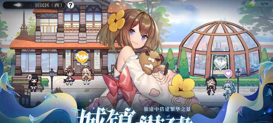 《灵魂潮汐人偶养成技巧攻略》（打造属于你的最强队伍）