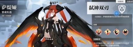 《猎魂之夜》技能一览——以灵魂潮汐吸血鬼米涅德温为例（掌握技能）