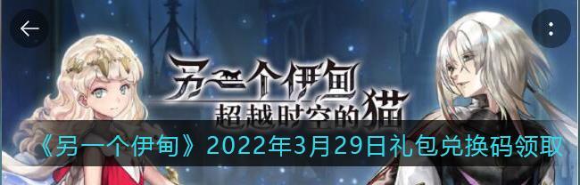 探索伊甸新世界（以另一个超越时空的角度）