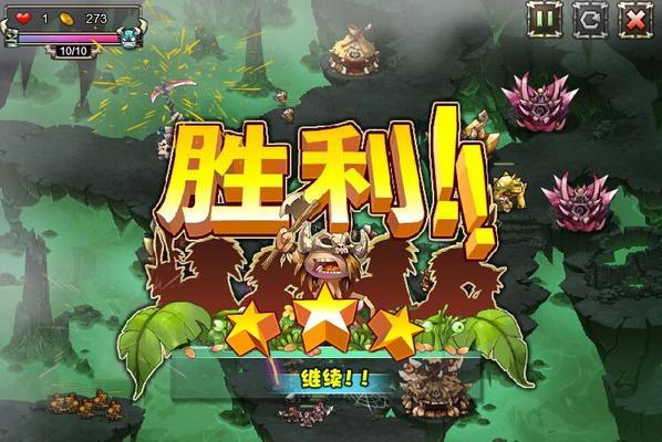 《新部落守卫战》第一章4-1文攻略（从零开始）