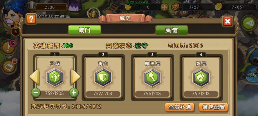 《新部落守卫战》第一章3-2文攻略（如何轻松过关）