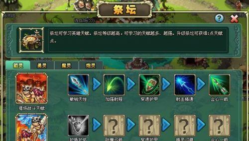 《新部落守卫战》第一章3-1攻略详解（危机四伏！如何在《新部落守卫战》第一章3-1中保护自己）