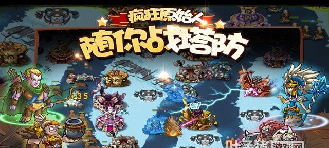 《新部落守卫战》第一章2-3文攻略（打通游戏进程）