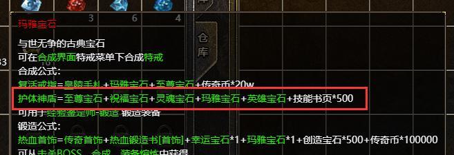 《魔龙特攻队》新手必看攻略（解锁全新游戏世界）