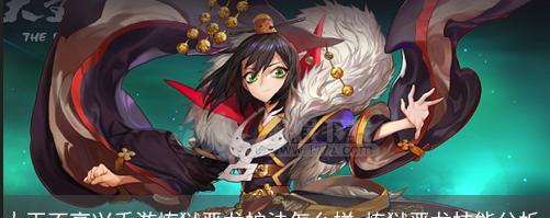 荆棘女王贝法娜技能连招方法技巧（以《魔龙与勇士》游戏为例）