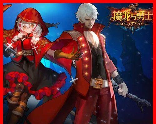 《魔龙与勇士》游戏新手装备知识攻略（从零开始的装备选择指南）