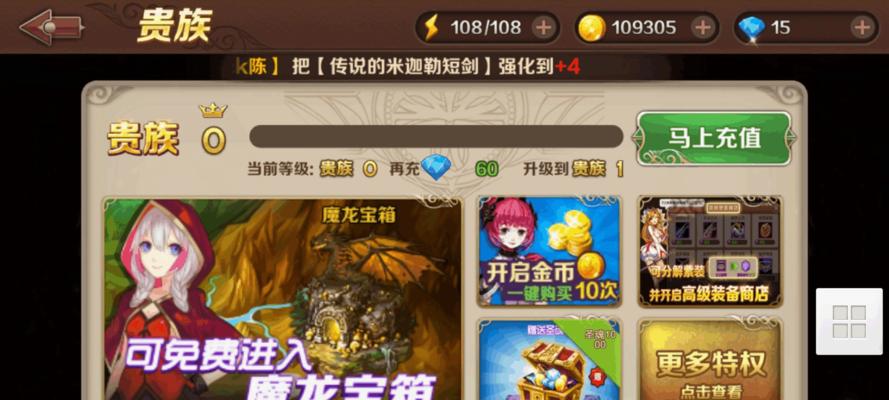 《魔龙与勇士》游戏战斗力提升技巧攻略（打造最强战斗力）