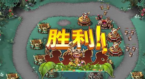 《新部落守卫战》第一章10-3全关卡攻略（打造阵容）