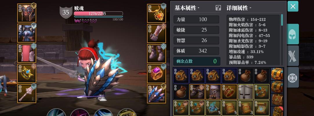 《魔渊之刃》游戏攻略（超详细攻略教你如何击败困难模式的最终BOSS）