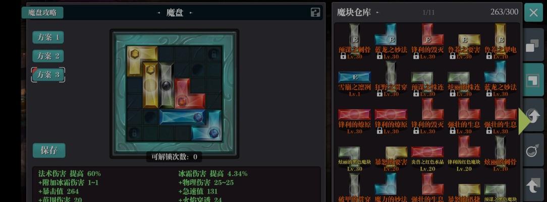 《魔渊之刃》游戏噩梦3层攻略（提高你的游戏水平）