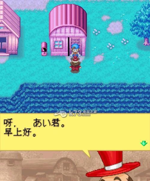牧场物语（掌握游戏技巧）