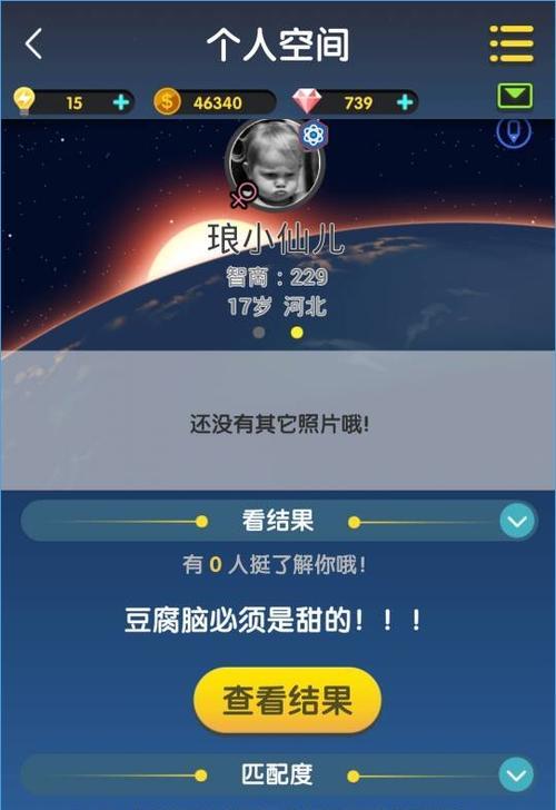 《脑力达人》游戏成就攻略（15个实用技巧帮助你轻松完成游戏成就）