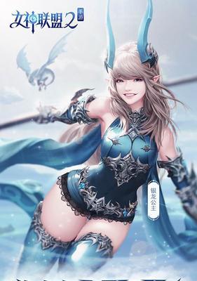 揭秘《女神联盟》国民女神，超越游戏的存在（游戏角色背后的真实身份与故事）