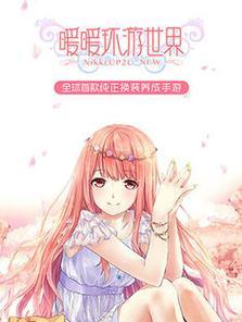 《暖暖环游世界》象姬裙与燕归巢搭配攻略（打造时尚潮流造型）