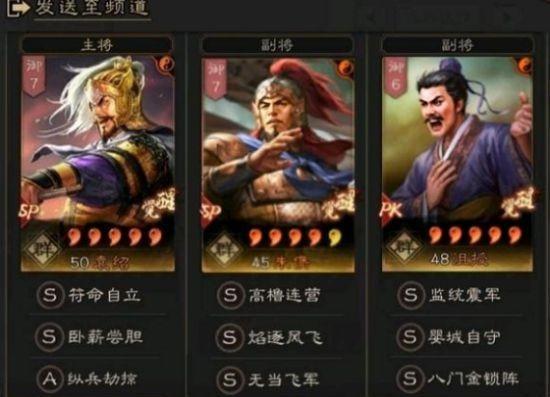 《三国志战略版》董卓武将战法搭配攻略（精通三国志战略版）