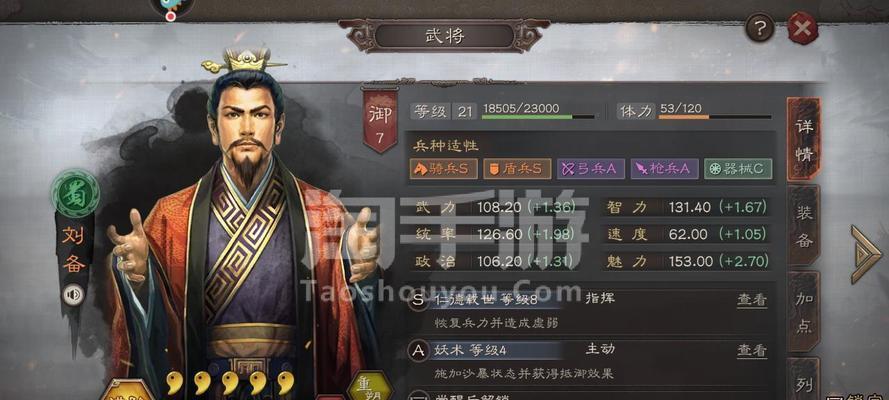《三国志战略版》董卓武将战法搭配攻略（精通三国志战略版）