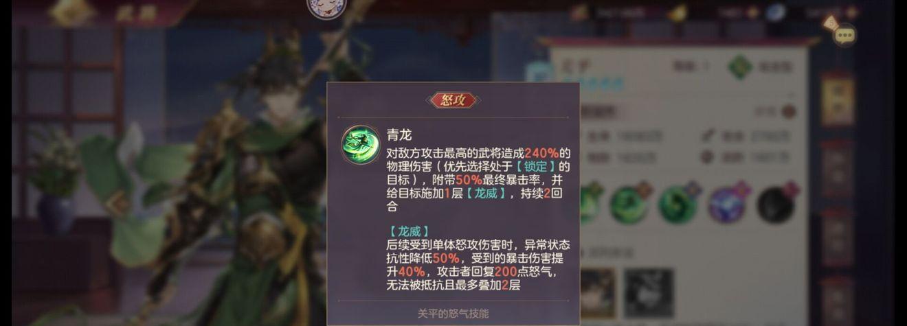 《三国志战略版》：关平战法搭配攻略