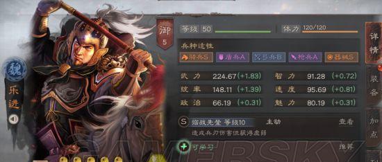 三国志战略版（如何在商人职业下打好襄樊之战）