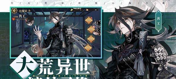 山海镜花大荒战图：通关技巧大全