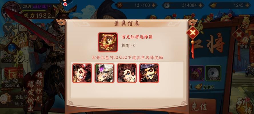 《以少年三国志2为例，如何快速恢复体力》（体力不足）