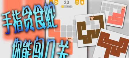 教你轻松过关蛇它虫第16关（以蛇它虫第16关通关方法）