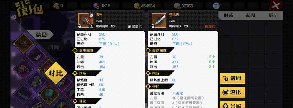 教你轻松过关蛇它虫第16关（以蛇它虫第16关通关方法）