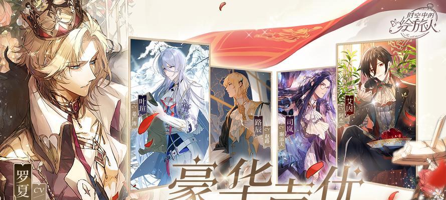 《时空中的绘旅人》加好感度攻略（怎样让旅行者更加喜欢你）
