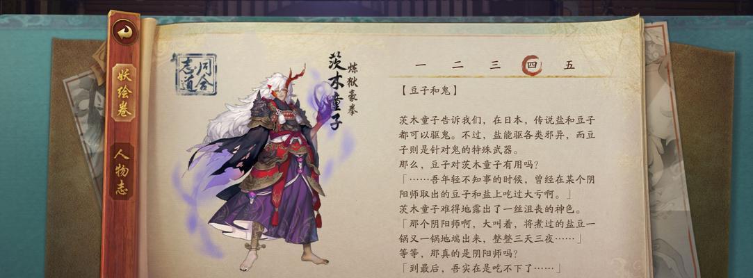 以食之契约酒童子技能介绍（掌握15种技能）