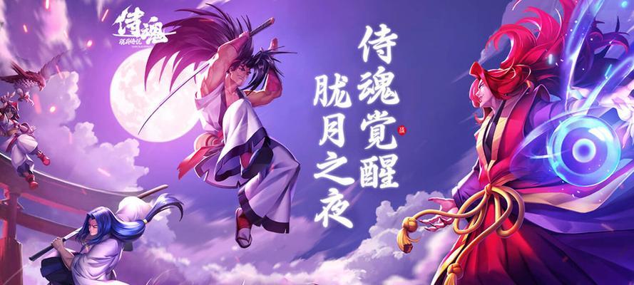 探秘以侍魂胧月传说游侠背景（游戏背景故事介绍）