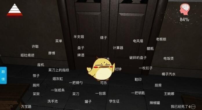 揭秘孙美琪疑案DLC中朱孝坤盗墓线索关联方法（以游戏为主）