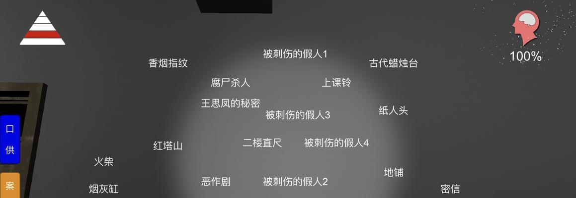 揭秘孙美琪疑案DLC中朱孝坤盗墓线索关联方法（以游戏为主）