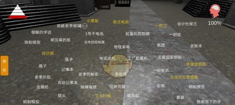 《孙美琪疑案手游》线索攻略大全（详解所有线索位置）