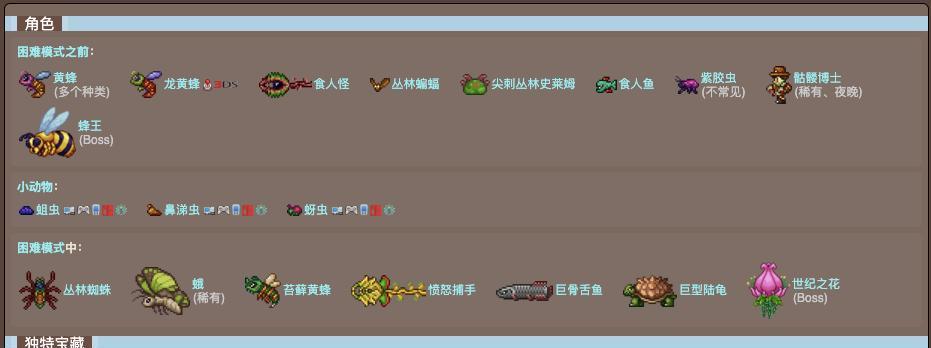 泰拉瑞亚生物群落视觉药水的制作方法（打造绚丽多彩的泰拉瑞亚世界）