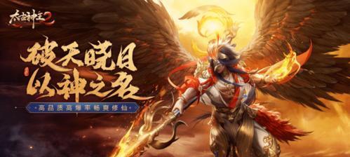 《以太古神王》手游神器系统详解（全面解析游戏中的神器系统）