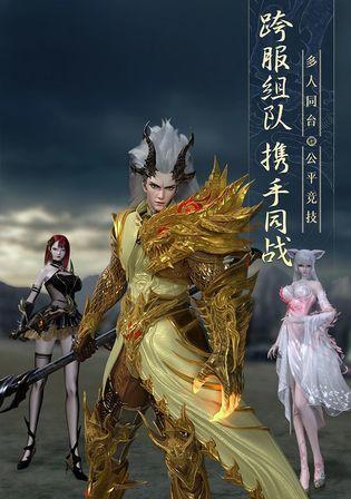 《以太古神王》手游镶嵌系统详解（打造装备）