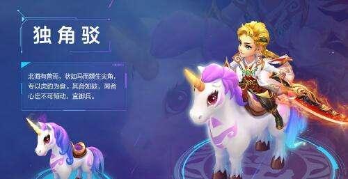 《以太古神王》手游酷炫坐骑系统详解（魔幻世界中）