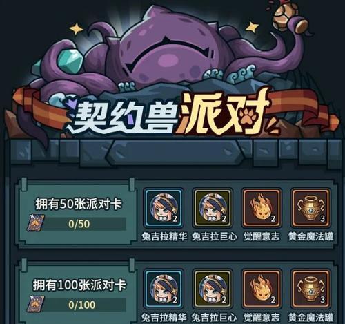 《提灯与地下城》宠物出站攻略（契约兽的出站方式详解）