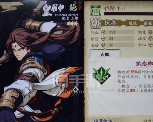 《天地劫》皇甫申魂石搭配攻略（以魂石获取方法详解）