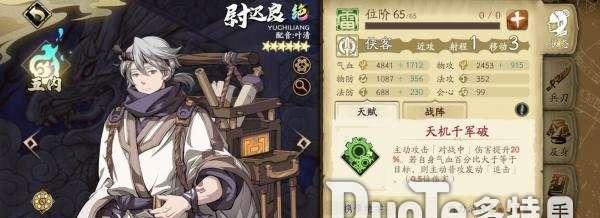 《天地劫》皇甫申魂石搭配攻略（以魂石获取方法详解）
