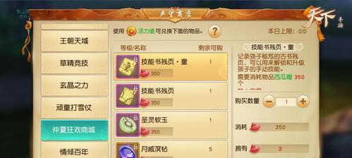 《天下手游》势力战全攻略（玩转势力战）