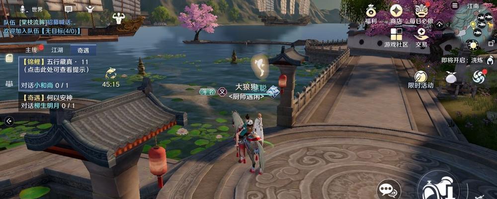 江湖轶事（如何触发奇遇）