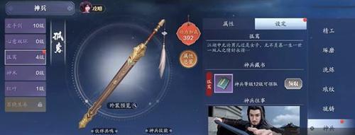 江湖轶事（如何触发奇遇）