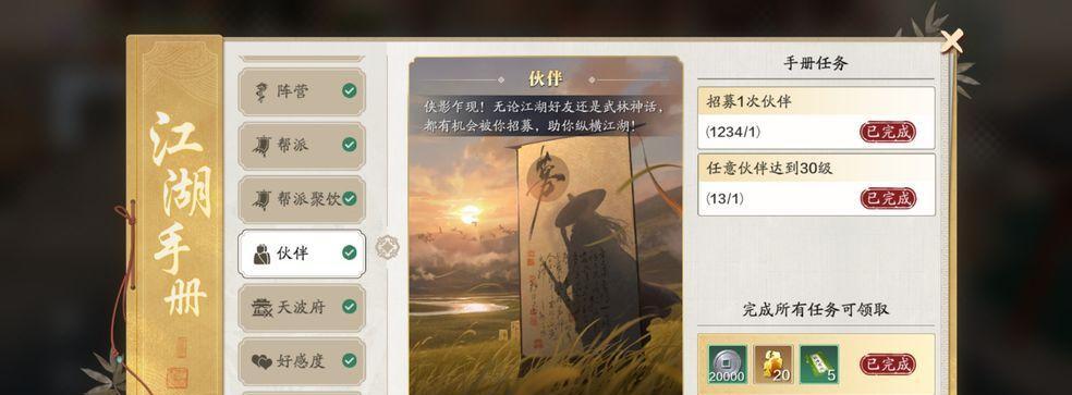《天涯明月刀手游》丽娘断案攻略（如何找到证据）