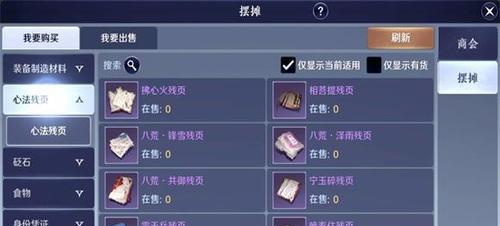 天涯明月刀手游唐门心法攻略（选择心法搭配的技巧与建议）